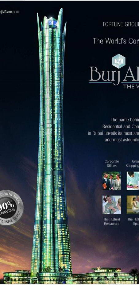 burj al alaam 2